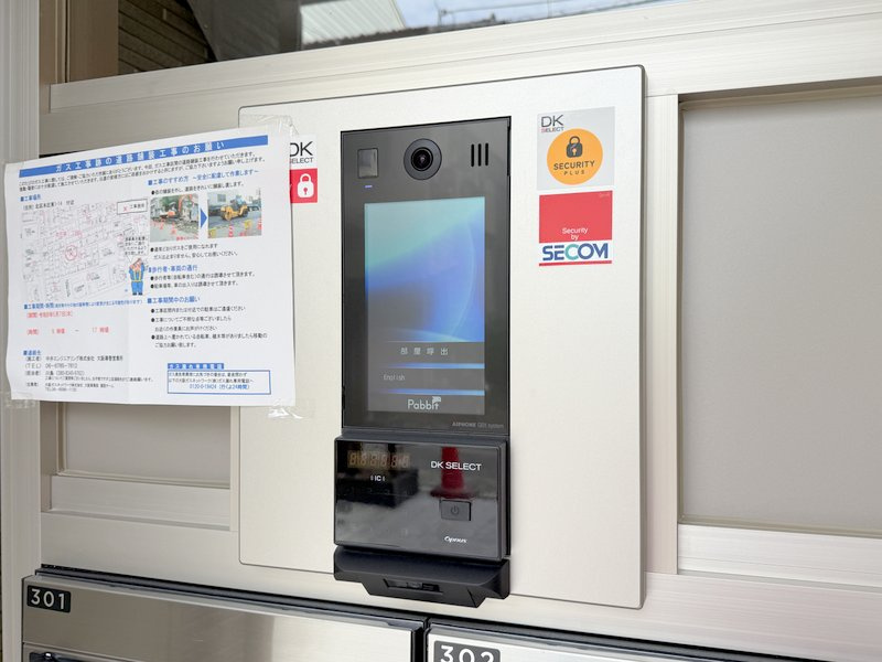 シトラス・T　仲介手数料無料のセキュリティ