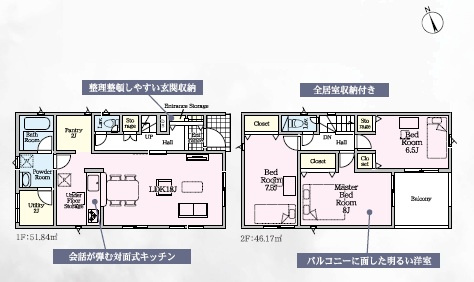 西尾市平口町第1　新築分譲住宅　全5棟　4号棟