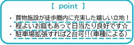 中古戸建　東松山市殿山町7-24（期間限定現況販売）の構造・工法・仕様