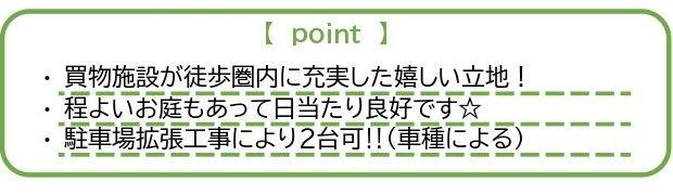 中古戸建　東松山市殿山町7-24（リフォーム住宅）の構造・工法・仕様