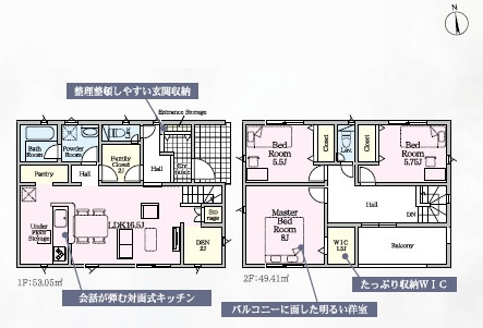 西尾市平口町第1　新築分譲住宅　全5棟　5号棟