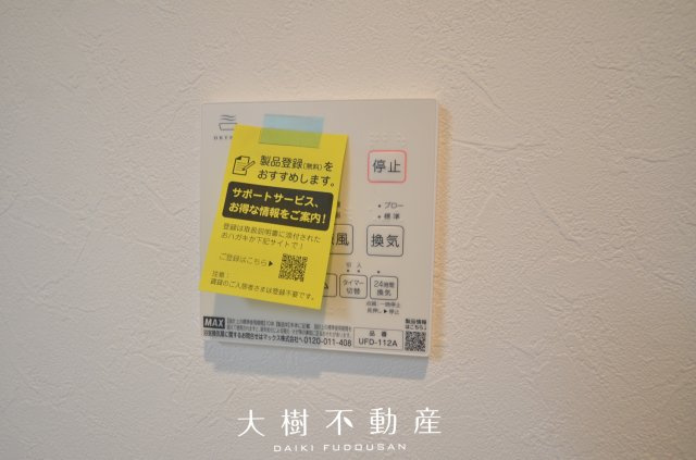 【浴室】 | 座間市南栗原6丁目　新築戸建て　全１棟【仲介手数料無料】