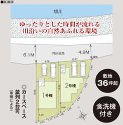 町田市小山町全2棟