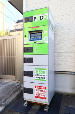 【その他共用部分】 | エメロード江古田 | 宅配ロッカーPUDOあり