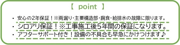中古戸建　熊谷市下奈良276-19（リフォーム住宅）の構造・工法・仕様