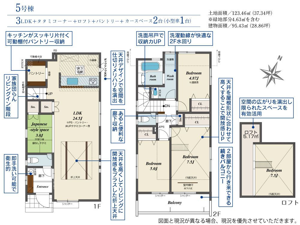 戸建 東久留米市小山５丁目の間取り