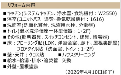 【その他】 | 綾瀬市大上1丁目 中古戸建て【仲介手数料無料】
