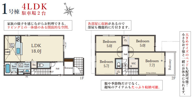 【間取り】 | 明石市大久保町18期八木（全2棟）1号棟 | 4LDK＋WICです。