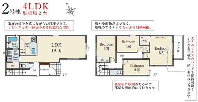 【間取り】 | 明石市大久保町18期八木（全2棟）2号棟 | 4LDK＋WICです。
