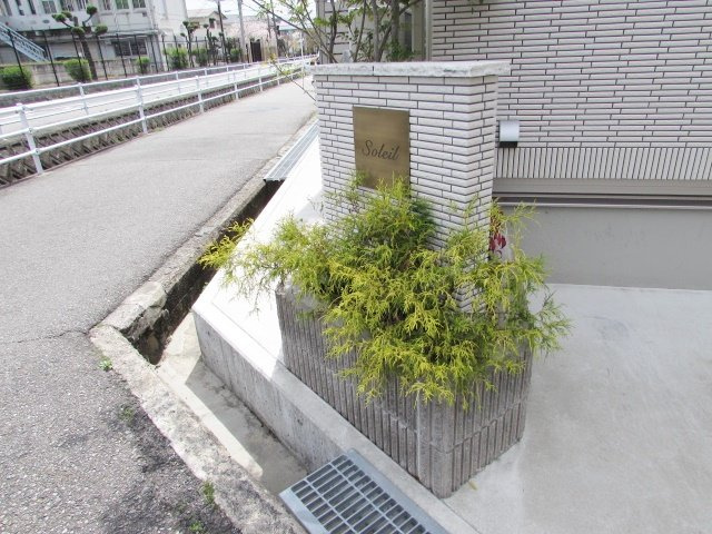 Soleilのその他共用部分