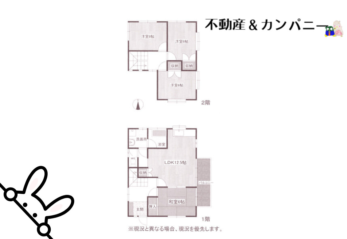 南斎院町の中古のおうち　愛媛県松山市南斎院中古戸建の間取り