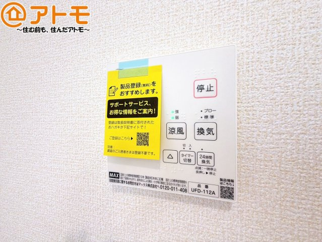 【冷暖房・空調設備】 | 御殿場市萩原　新築一戸建て　全1棟 | 浴室乾燥機はお風呂場のカビ防止や雨の日の洗濯に役立ちます♪