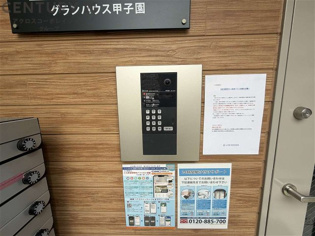 グランハウス甲子園のその他物件画像