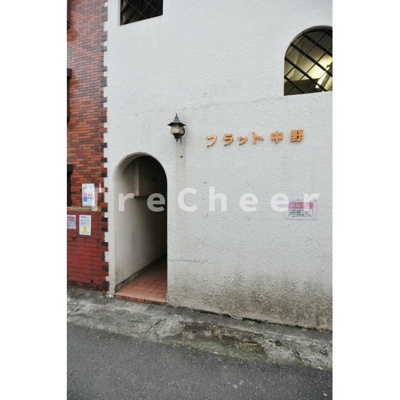 【エントランス】 | フラット中野