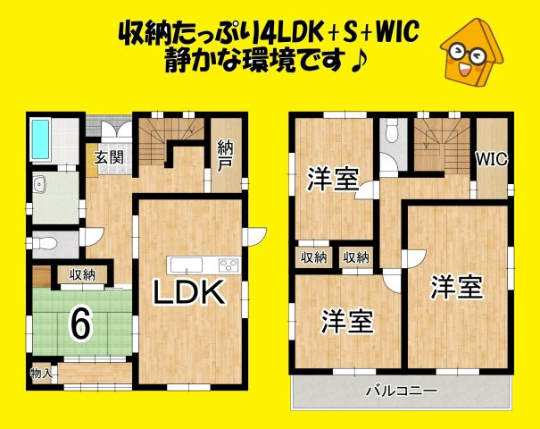 中古 戸建て