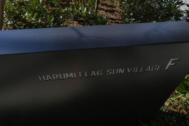 Sun Village F棟 4階のその他