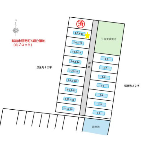 越前市稲寄町　分譲地1-3.1-11の区画図