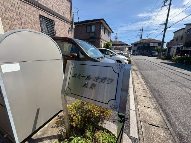 エミール・オガワ A棟のその他