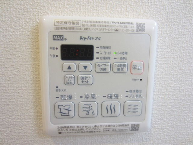 メゾン　テラの設備|浴室換気乾燥機