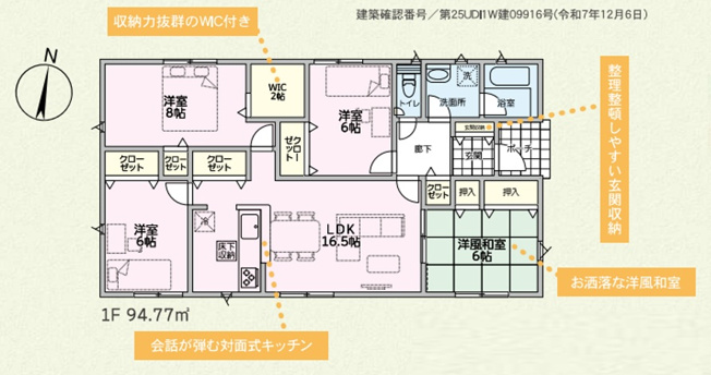 【間取り】 | 前橋市粕川町新屋　平屋　新築住宅