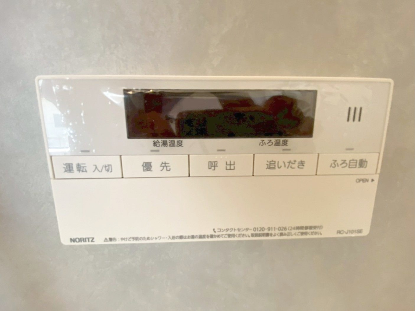 福岡市東区青葉６丁目　新築戸建の設備|便利なオートバス機能付きです！