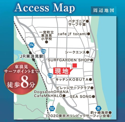 【その他】 | 一宮町東浪見 新築平屋ヴィラA棟（収益物件） | アクセスマップ