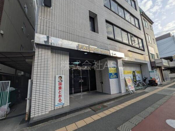 ファルコンビルの周辺