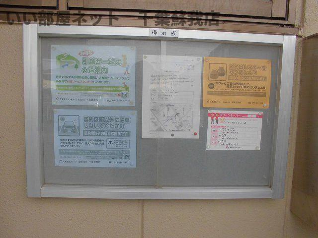 シャリオールのその他共用部分