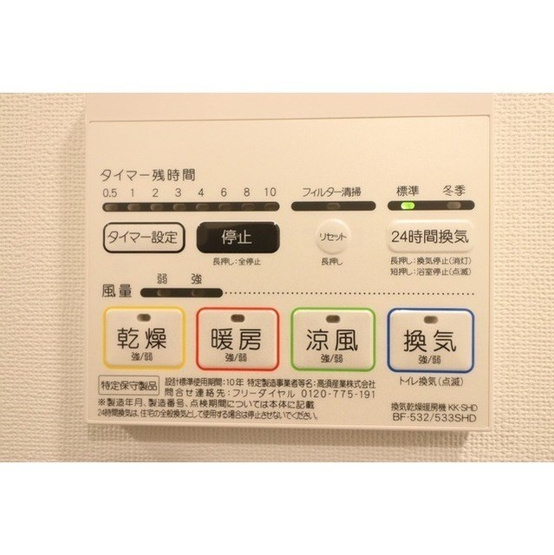 【設備】