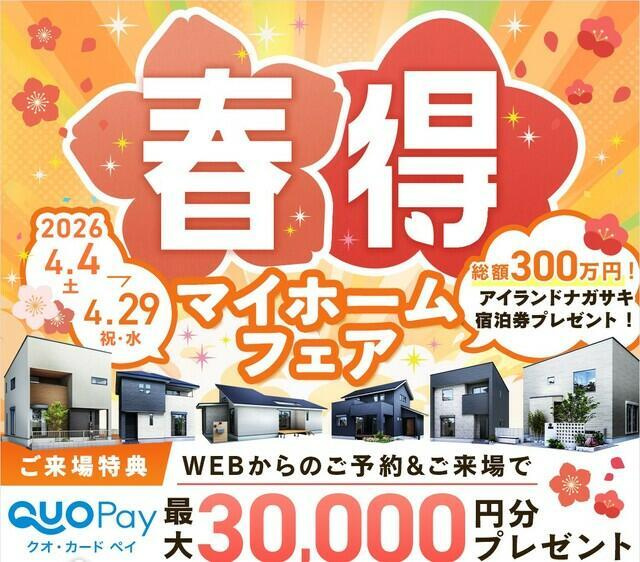 アーキデイズ　門司区下馬寄４号地のその他| 