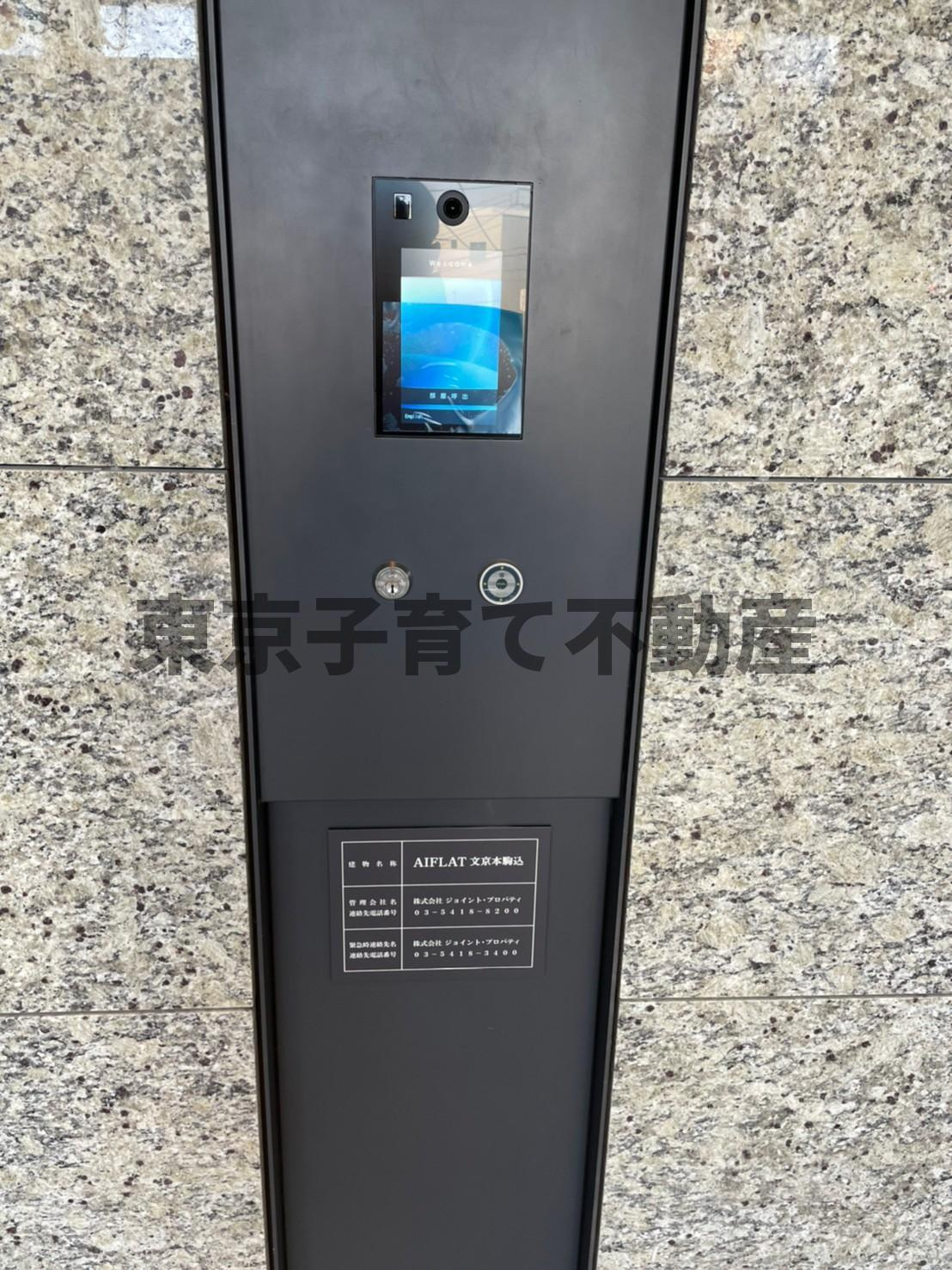 文京区本駒込５丁目の賃貸マンションのその他共用部分