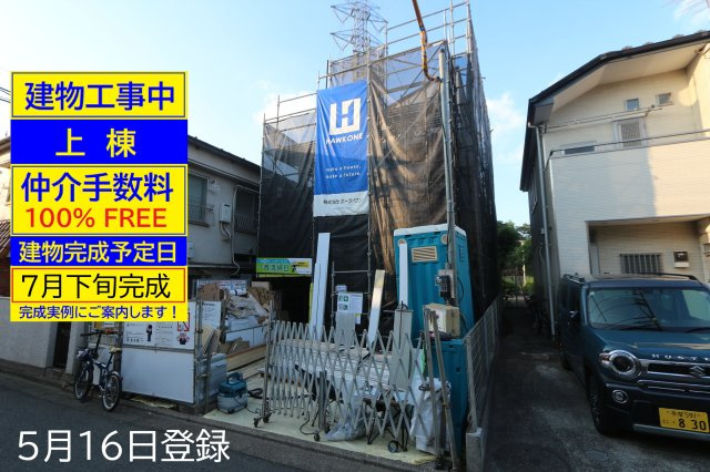 【MIRASUMO】小平市花小金井南町329①
