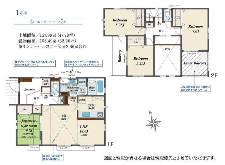 秦野市春日町新築戸建て　1号棟の間取り|間取図「秦野市春日町新築戸建て　1号棟」
