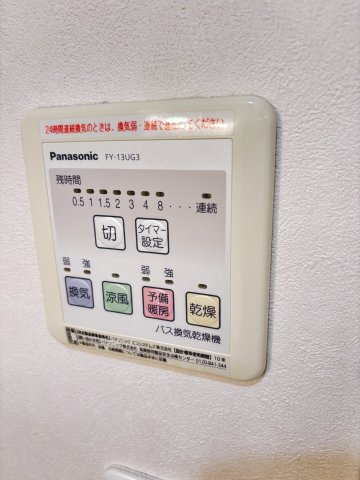 ネオリアンの設備