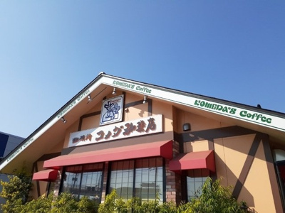 【周辺】 | メゾン諏訪 | コメダ珈琲店　大崎古川店まで750m
