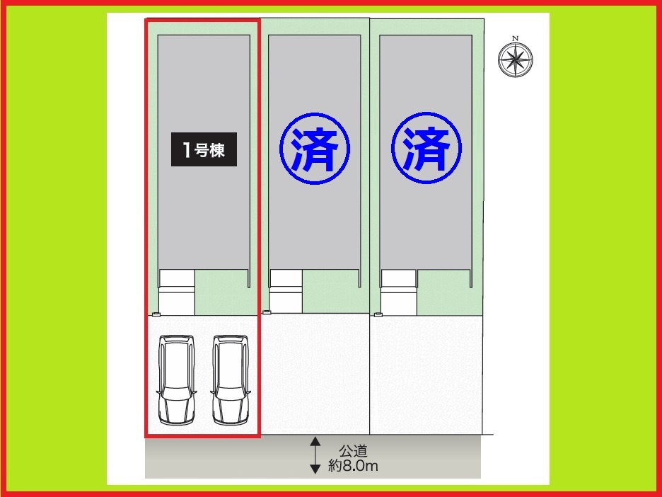 名古屋市中村区横井２丁目の新築一戸建の区画図|◇１号棟◇
