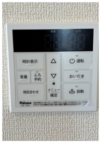 仲介手数料無料）稲沢市矢合町面棒堀１号棟のキッチン|キッチンの給湯モニターです、自動お湯はり、おいだき、機能あります。