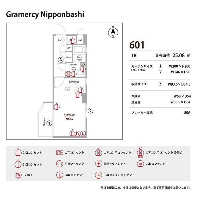 Gramercy Nipponbashiの展望