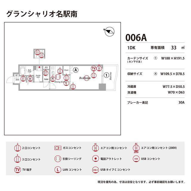 グランシャリオ名駅南の庭