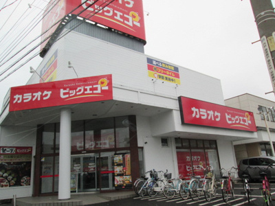 カラオケ ビッグエコー東川口店まで130m