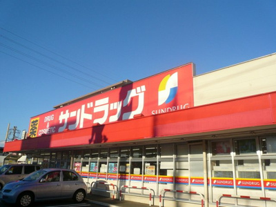 サンドラッグ東川口店まで1000m
