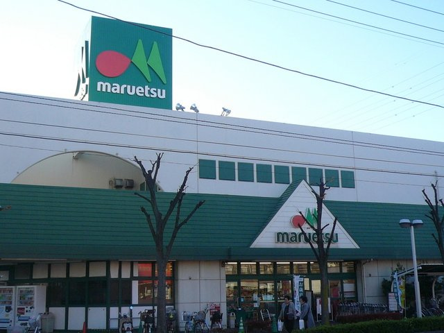 マルエツ 東川口店まで1000m