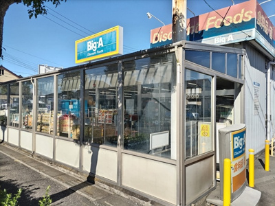 ビッグ・エー 春日部栄町店まで400ｍ