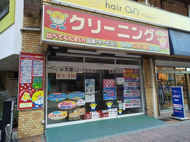 サンレモン志木南口店まで650ｍ