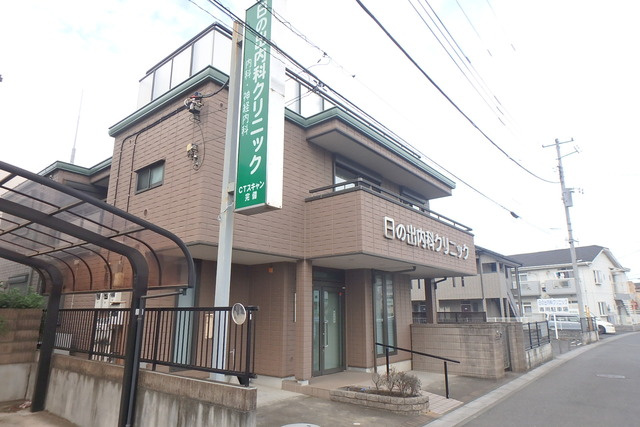 日の出内科クリニックまで220ｍ