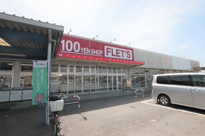 FLET'S 姉崎店まで1300ｍ