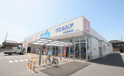 ウエルシア市原姉崎店まで450ｍ
