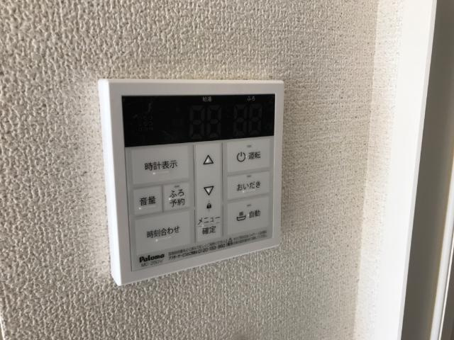 フォルトゥナの設備|給湯器リモコン