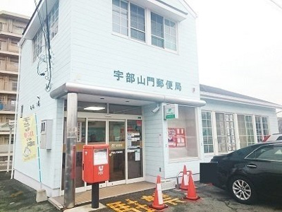 【周辺】 | グランドソレイユＢ | 宇部山門郵便局まで450m