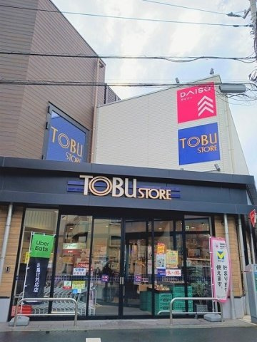 フェルデタワーの周辺|東武ストア本蓮沼駅前店まで87m